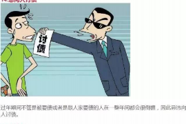 达县遇到恶意拖欠？专业追讨公司帮您解决烦恼