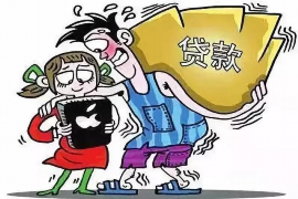 达县专业讨债公司，追讨消失的老赖